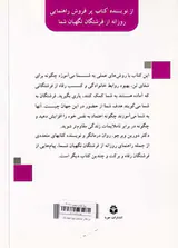 فرشتگان شفابخش